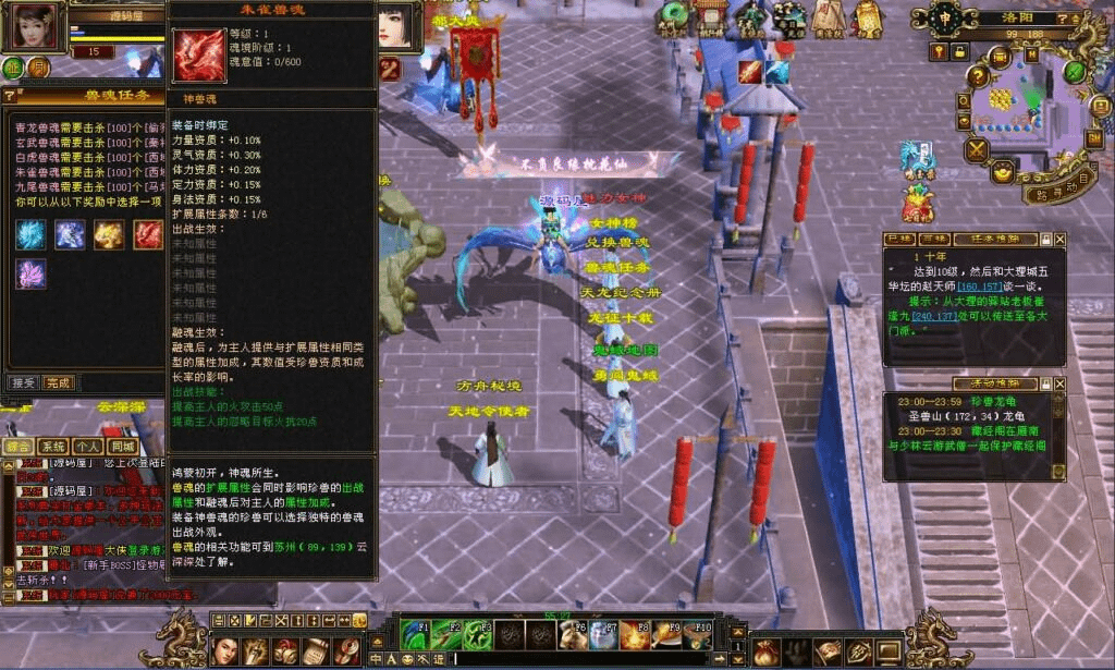 图片[4]- 烟雨资源网 | 网站源码 | 手游源码丨端游源码丨页游源码丨服务端丨架设教程 | 传奇源码 | 游戏源码经典武侠端游【天龙八部之怀旧方舟】最新整理Linux手工服务端+PC客户端+GM工具+详细搭建教程