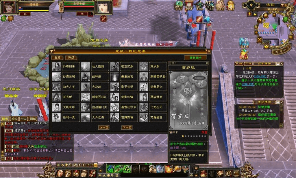 图片[11]- 烟雨资源网 | 网站源码 | 手游源码丨端游源码丨页游源码丨服务端丨架设教程 | 传奇源码 | 游戏源码经典武侠端游【天龙八部之怀旧方舟】最新整理Linux手工服务端+PC客户端+GM工具+详细搭建教程