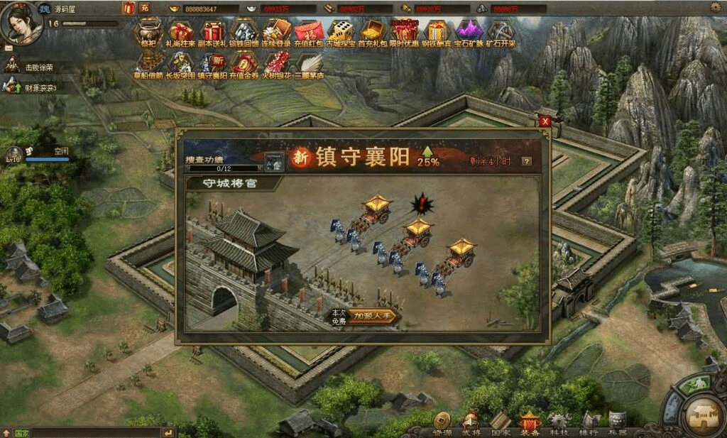 图片[9]- 烟雨资源网 | 网站源码 | 手游源码丨端游源码丨页游源码丨服务端丨架设教程 | 传奇源码 | 游戏源码典藏三国策略页游【攻城掠地真觉醒版】最新整理Win系服务端+GM后台+详细搭建教程+外网教程+视频教程