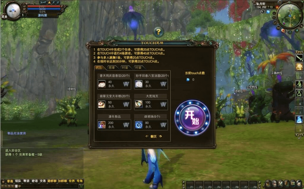 图片[12]- 烟雨资源网 | 网站源码 | 手游源码丨端游源码丨页游源码丨服务端丨架设教程 | 传奇源码 | 游戏源码3D魔幻RPG端游【完美国际138V78赤炎赞歌】最新整理单机一键即玩镜像端+Linux手工服务端+管理后台+网页注册+GM工具+PC客户端+详细搭建教程