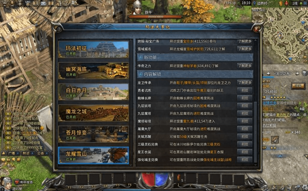 图片[16]- 烟雨资源网 | 网站源码 | 手游源码丨端游源码丨页游源码丨服务端丨架设教程 | 传奇源码 | 游戏源码3D传奇端游【月灵永恒传奇六职业V6.66】最新整理Win一键服务端+修改工具+GM工具+PC客户端+详细搭建教程
