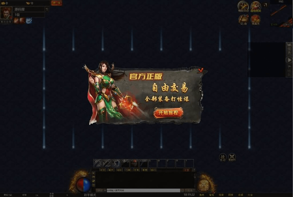 图片[4]- 烟雨资源网 | 网站源码 | 手游源码丨端游源码丨页游源码丨服务端丨架设教程 | 传奇源码 | 游戏源码三网H5游戏【幽冥地狱传奇H5】最新整理单机一键即玩服务端+Linux手工服务端+管理后台+GM后台+详细搭建教程+视频教程