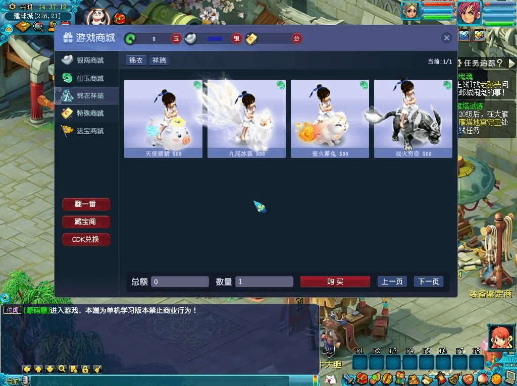 图片[17]- 烟雨资源网 | 网站源码 | 手游源码丨端游源码丨页游源码丨服务端丨架设教程 | 传奇源码 | 游戏源码GGE2互通西游【花好互通超级赐福版】最新整理Win系服务端+安卓+PC客户端+全套源码+详细搭建教程
