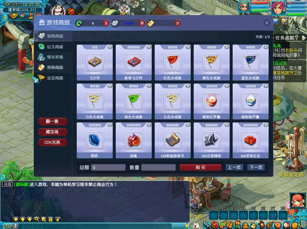 图片[18]- 烟雨资源网 | 网站源码 | 手游源码丨端游源码丨页游源码丨服务端丨架设教程 | 传奇源码 | 游戏源码GGE2互通西游【花好互通超级赐福版】最新整理Win系服务端+安卓+PC客户端+全套源码+详细搭建教程
