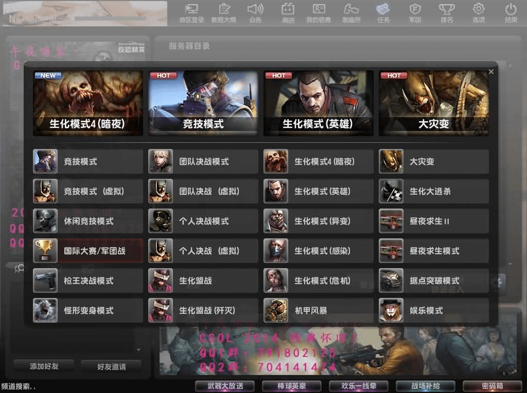 图片[4]- 烟雨资源网 | 网站源码 | 手游源码丨端游源码丨页游源码丨服务端丨架设教程 | 传奇源码 | 游戏源码竞技射击端游【CSOL反恐精英V23.1.8国服商业版】最新整理Win系服务端+建房工具+GM命令+道具ID+GM工具+详细搭建教程