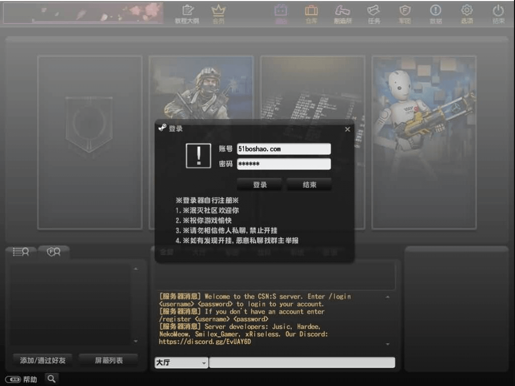 图片[2]- 烟雨资源网 | 网站源码 | 手游源码丨端游源码丨页游源码丨服务端丨架设教程 | 传奇源码 | 游戏源码竞技射击端游【CS反恐精英】最新整理WIN系一键服务端+PC客户端+假人陪玩+GM工具+详细搭建教程+外网教程