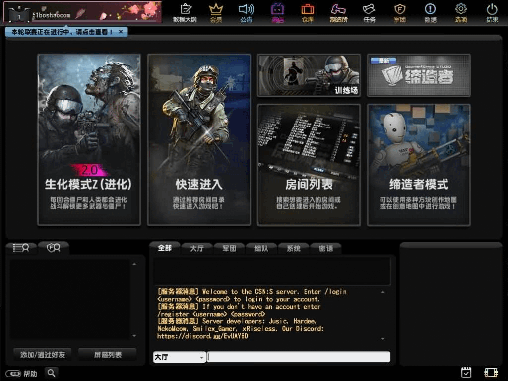 图片[3]- 烟雨资源网 | 网站源码 | 手游源码丨端游源码丨页游源码丨服务端丨架设教程 | 传奇源码 | 游戏源码竞技射击端游【CS反恐精英】最新整理WIN系一键服务端+PC客户端+假人陪玩+GM工具+详细搭建教程+外网教程