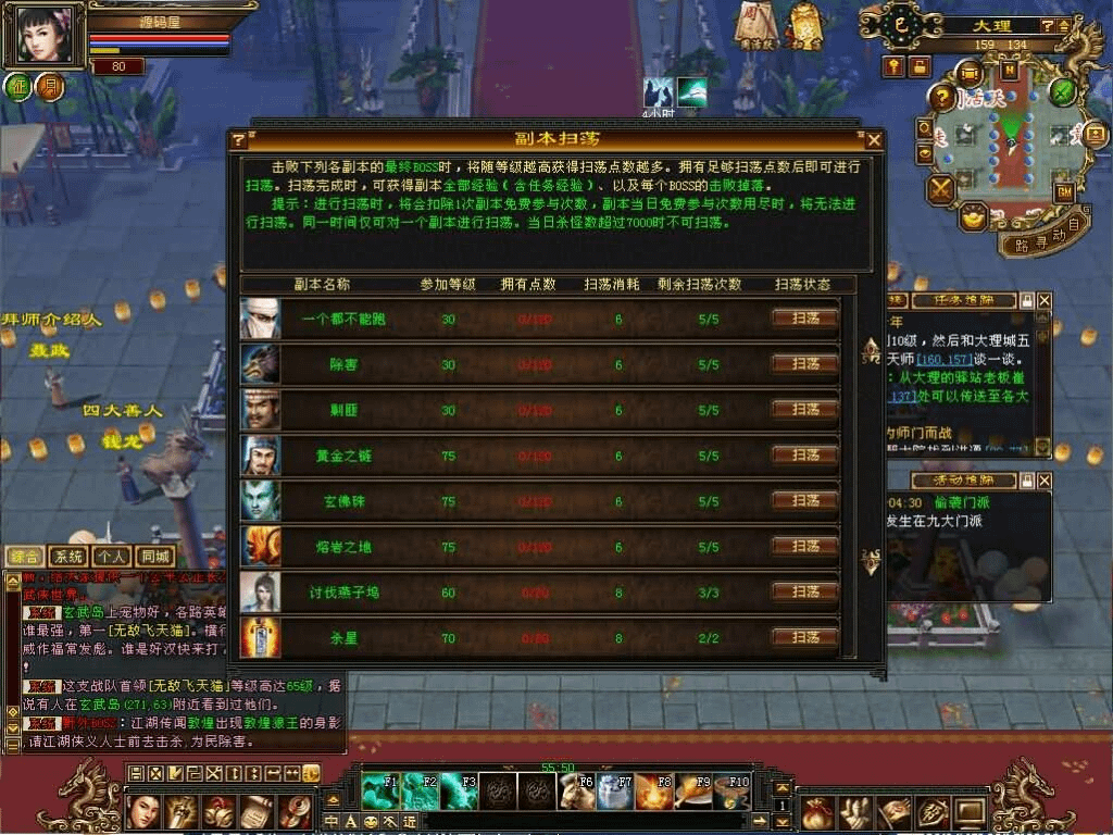 图片[10]- 烟雨资源网 | 网站源码 | 手游源码丨端游源码丨页游源码丨服务端丨架设教程 | 传奇源码 | 游戏源码经典武侠端游【天龙八部之怀旧武道二兽魂版】最新整理Linux手工服务端+PC客户端+GM工具+详细搭建教程