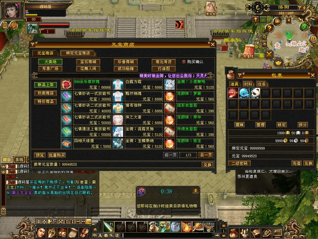 图片[6]- 烟雨资源网 | 网站源码 | 手游源码丨端游源码丨页游源码丨服务端丨架设教程 | 传奇源码 | 游戏源码经典武侠端游【天龙八部之天花板纯净版怀旧七情刃】最新整理单机一键即玩镜像端+Linux手工服务端+PC客户端+GM工具+详细搭建教程