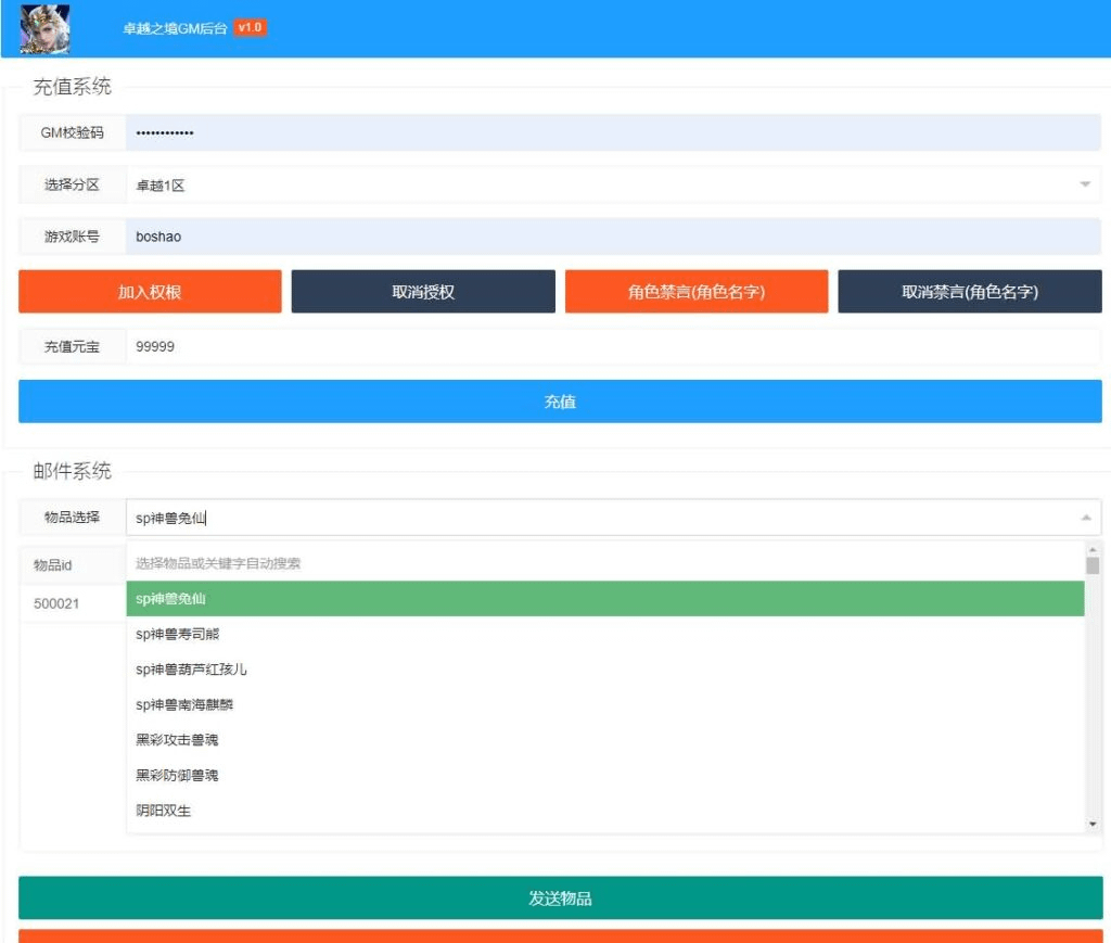 图片[8]- 烟雨资源网 | 网站源码 | 手游源码丨端游源码丨页游源码丨服务端丨架设教程 | 传奇源码 | 游戏源码三网H5游戏【奇迹H5之斗罗超变多区跨服平台币内购版】最新整理单机一键即玩镜像端+Linux手工服务端+简易安卓APP+新版GM平台币授权后台+详细搭建教程