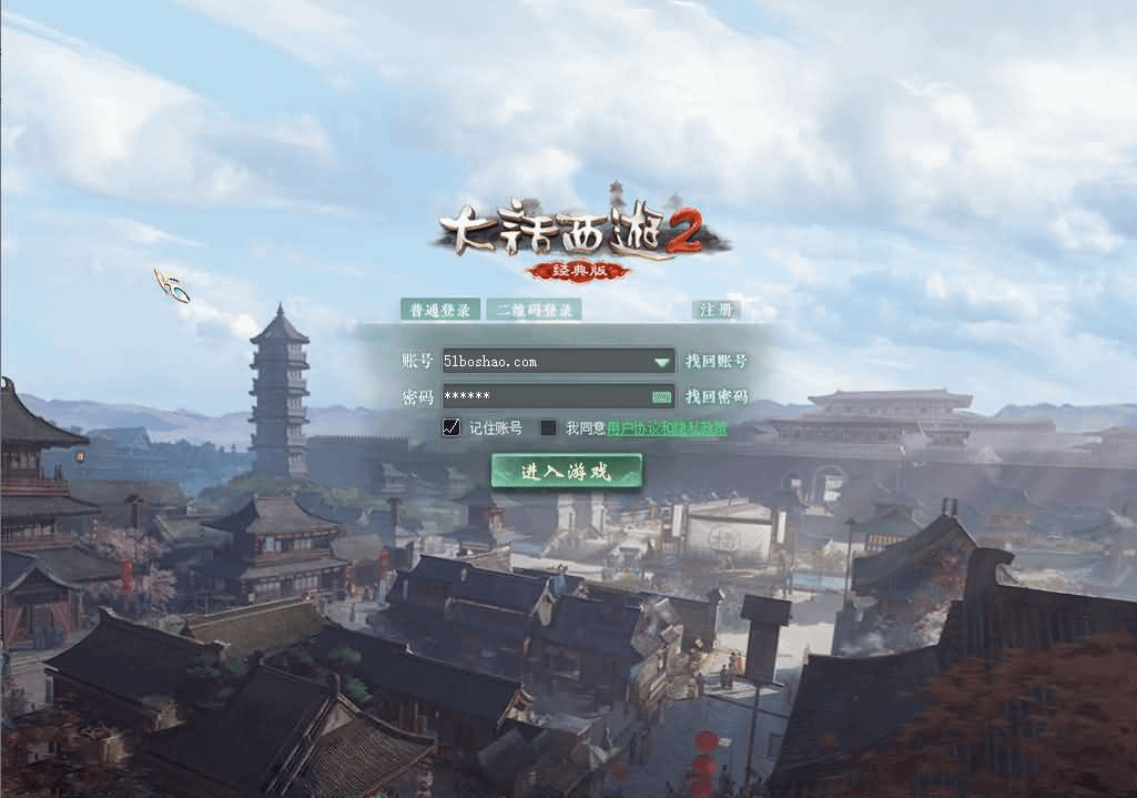 GGE大话端游【慕羽河马西游7.5】最新整理WIN系一键即玩服务端+PC客户端+GM工具+全套源码+详细搭建教程- 烟雨资源网 | 网站源码 | 手游源码丨端游源码丨页游源码丨服务端丨架设教程 | 传奇源码 | 游戏源码烟雨资源网