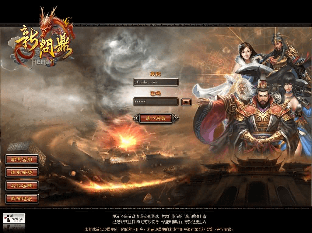 典藏2.5D回合端游【新问鼎】最新整理Linux手工服务端+PC客户端+详细搭建教程- 烟雨资源网 | 网站源码 | 手游源码丨端游源码丨页游源码丨服务端丨架设教程 | 传奇源码 | 游戏源码烟雨资源网