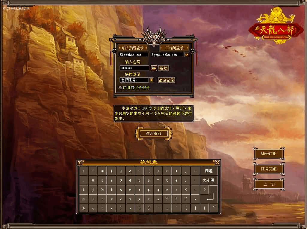 经典武侠端游【天龙八部之兽血沸腾】最新整理单机一键即玩镜像端+Linux手工端+PC客户端+GM工具+详细搭建教程- 烟雨资源网 | 网站源码 | 手游源码丨端游源码丨页游源码丨服务端丨架设教程 | 传奇源码 | 游戏源码烟雨资源网