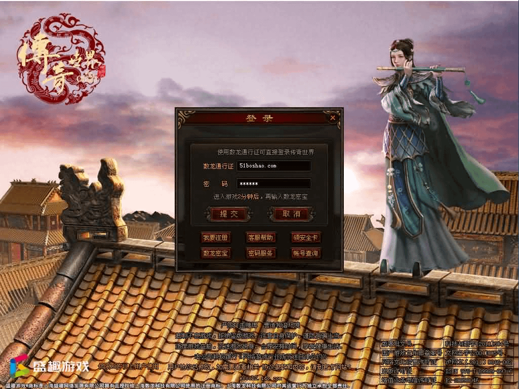 星河引擎传世端游【界域传说】最新整理Win系服务端+彩虹登陆器+攻略+客户端+详细搭建教程- 烟雨资源网 | 网站源码 | 手游源码丨端游源码丨页游源码丨服务端丨架设教程 | 传奇源码 | 游戏源码烟雨资源网