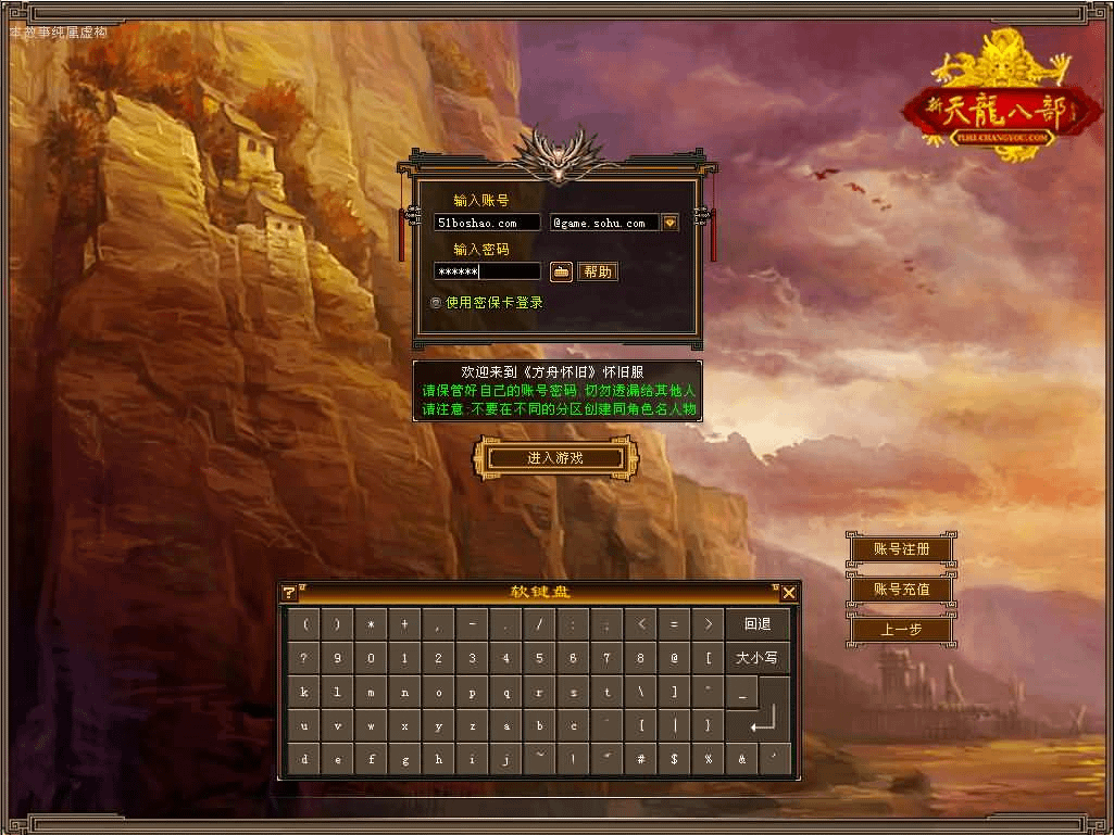 经典武侠端游【天龙八部之怀旧方舟】最新整理Linux手工服务端+PC客户端+GM工具+详细搭建教程- 烟雨资源网 | 网站源码 | 手游源码丨端游源码丨页游源码丨服务端丨架设教程 | 传奇源码 | 游戏源码烟雨资源网