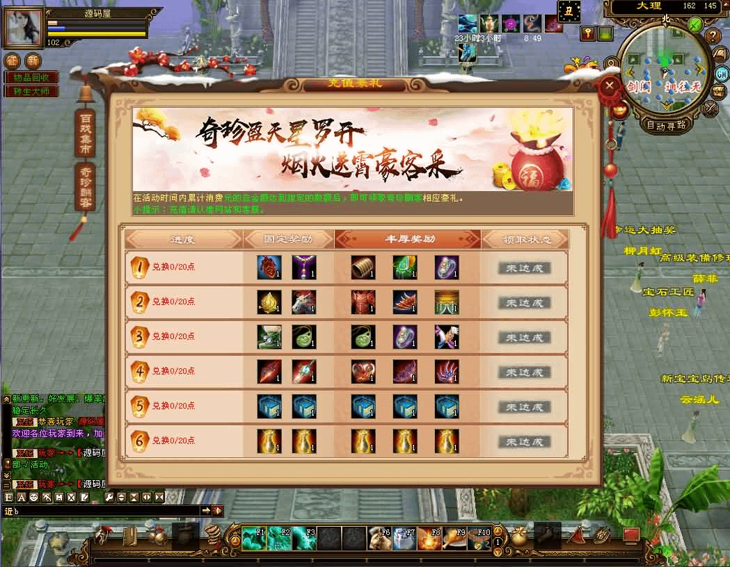 图片[4]- 烟雨资源网 | 网站源码 | 手游源码丨端游源码丨页游源码丨服务端丨架设教程 | 传奇源码 | 游戏源码经典武侠端游【天龙八部之祖玛复古转生版】最新整理单机一键即玩镜像端+Linux手工服务端+PC客户端+GM工具+详细搭建教程