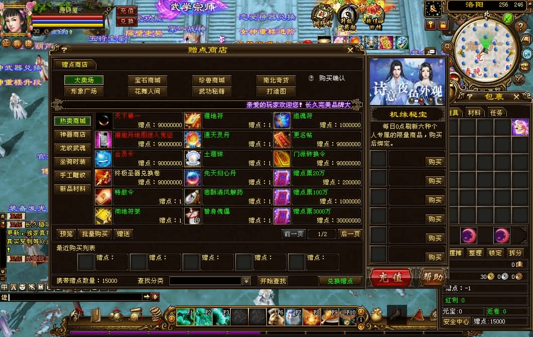 图片[10]- 烟雨资源网 | 网站源码 | 手游源码丨端游源码丨页游源码丨服务端丨架设教程 | 传奇源码 | 游戏源码经典武侠端游【天龙八部之重楼中变】最新整理单机一键即玩镜像端+Linux手工服务端+PC客户端+GM工具+详细搭建教程