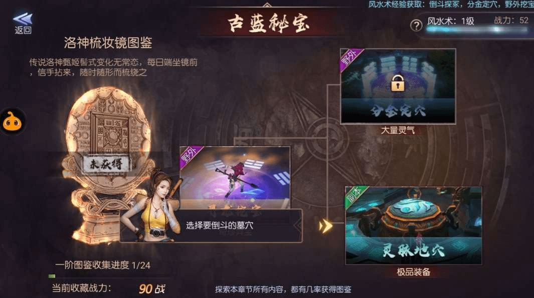 图片[13]- 烟雨资源网 | 网站源码 | 手游源码丨端游源码丨页游源码丨服务端丨架设教程 | 传奇源码 | 游戏源码盗墓题材手游【寻龙诀之鬼语迷城】2024最新整理单机一键即玩镜像端+Linux手工服务端+运营后台+教程