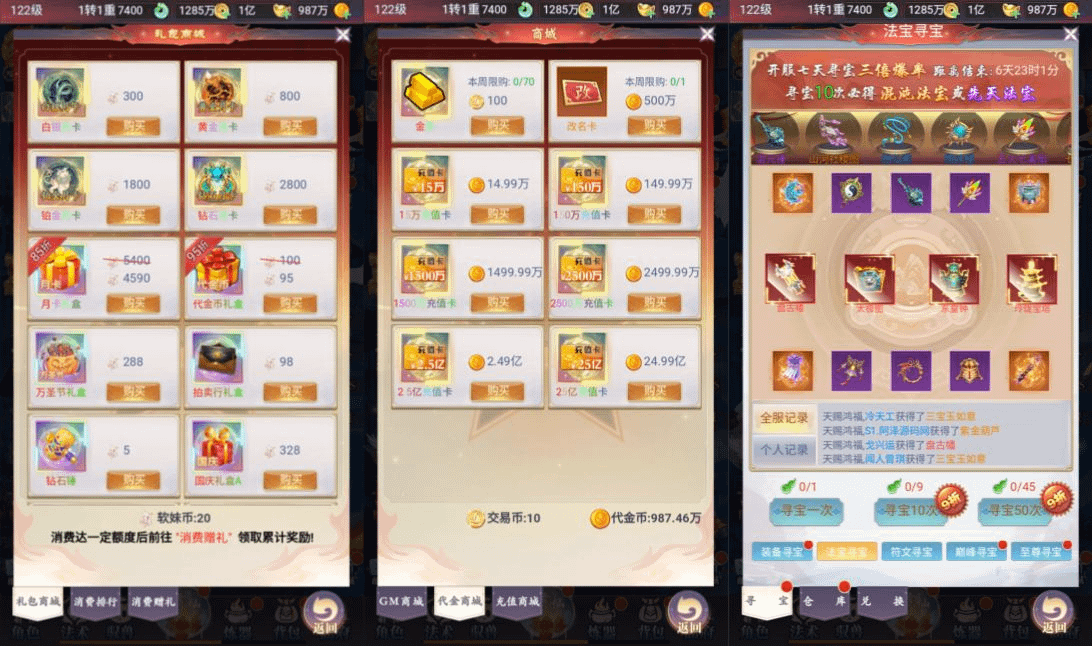 图片[5]- 烟雨资源网 | 网站源码 | 手游源码丨端游源码丨页游源码丨服务端丨架设教程 | 传奇源码 | 游戏源码三网H5游戏【九州神皇录H5超变内购版】2月最新整理Linux手工服务端+管理后台+GM加币授权后台+简易安卓客户端+详细搭建教程+视频教程