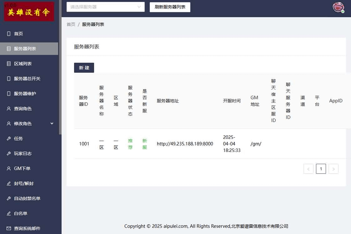 图片[7]- 烟雨资源网 | 网站源码 | 手游源码丨端游源码丨页游源码丨服务端丨架设教程 | 传奇源码 | 游戏源码放置RPG刷宝手游【英雄没有閃代金券内购完整版】最新整理单机一键即玩镜像端+Linux手工服务端+网页注册+双端加解密工具+管理后台+CDK授权后台+安卓苹果双端+详细搭建教程+视频教程