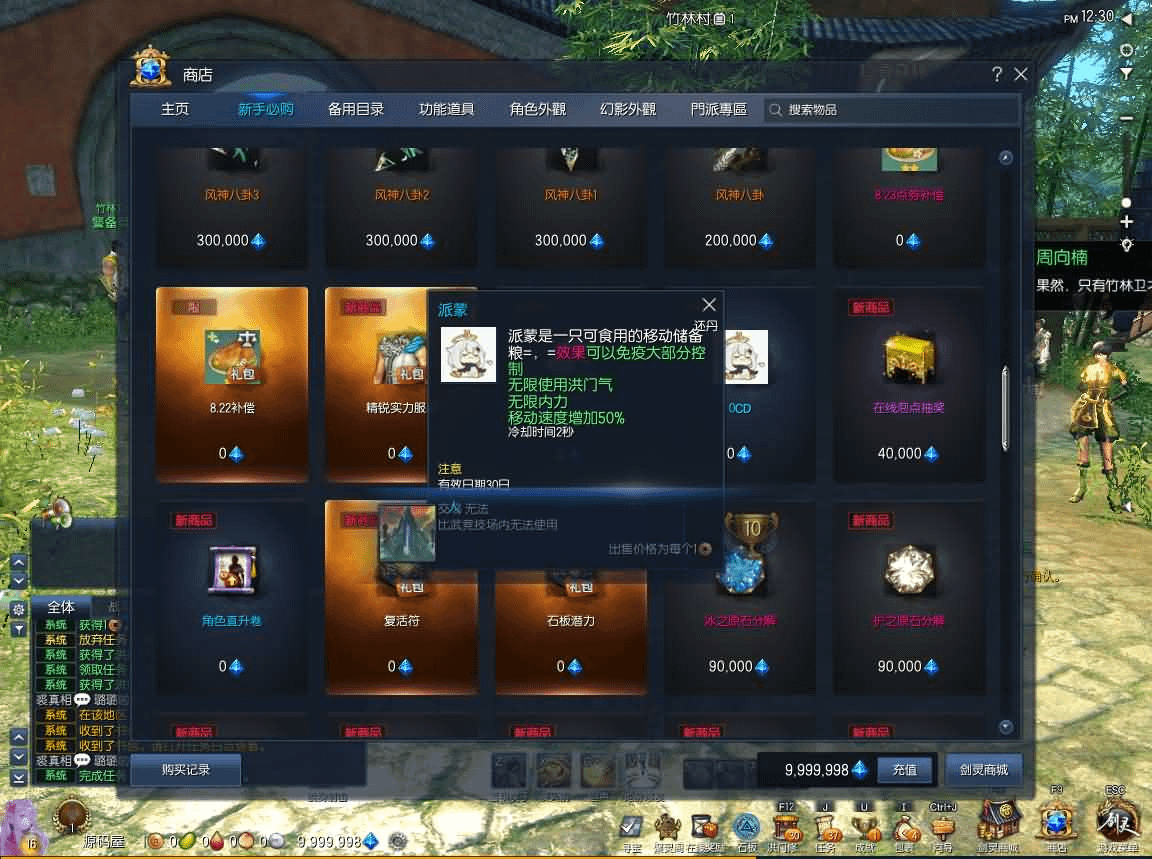图片[7]- 烟雨资源网 | 网站源码 | 手游源码丨端游源码丨页游源码丨服务端丨架设教程 | 传奇源码 | 游戏源码3D冒险端游【三系剑灵之原神剑灵】最新整理WIN系半手工服务端+PC客户端+GM工具+攻略资料+详细搭建教程+视频教程