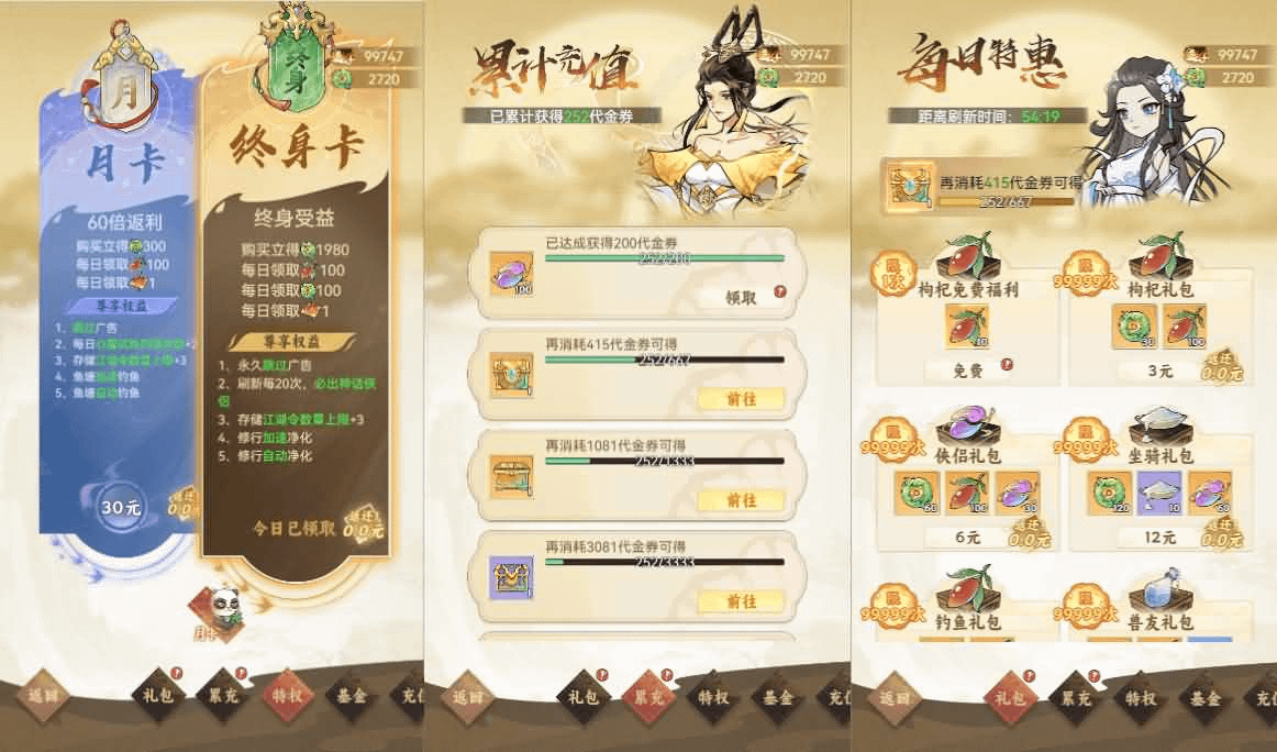 图片[4]- 烟雨资源网 | 网站源码 | 手游源码丨端游源码丨页游源码丨服务端丨架设教程 | 传奇源码 | 游戏源码稀有开箱三网H5游戏【江湖大侠H5代金券内购版】最新整理Ubuntu手工服务端+全套前后端源码+GM邮件后台+简易安卓客户端+详细搭建教程+视频教程