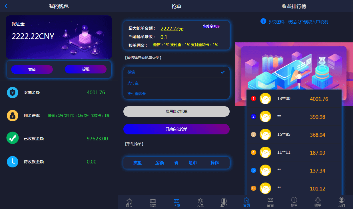 2024定制版抢单支付系统源码|开代理|自动抢单接单- 烟雨资源网 | 网站源码 | 手游源码丨端游源码丨页游源码丨服务端丨架设教程 | 传奇源码 | 游戏源码烟雨资源网