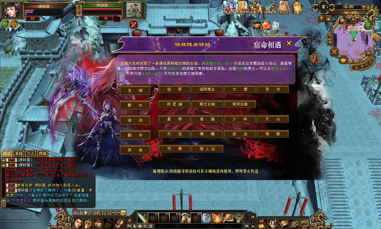图片[10]- 烟雨资源网 | 网站源码 | 手游源码丨端游源码丨页游源码丨服务端丨架设教程 | 传奇源码 | 游戏源码经典武侠端游【天龙八部之怀旧武道3新雕纹】最新整理单机一键即玩镜像端+Linux手工服务端+PC客户端+GM工具+详细搭建教程
