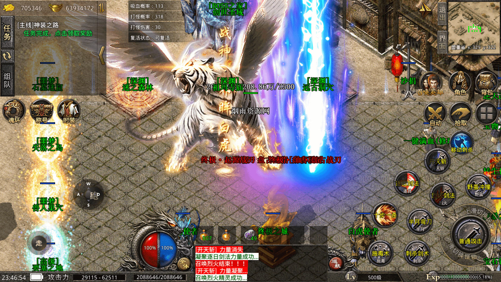 XO三端引擎传奇手游【高防美杜莎传奇单职业】最新整理Win一键服务端+修改工具+PC安卓苹果+详细搭建教程+视频教程- 烟雨资源网 | 网站源码 | 手游源码丨端游源码丨页游源码丨服务端丨架设教程 | 传奇源码 | 游戏源码烟雨资源网