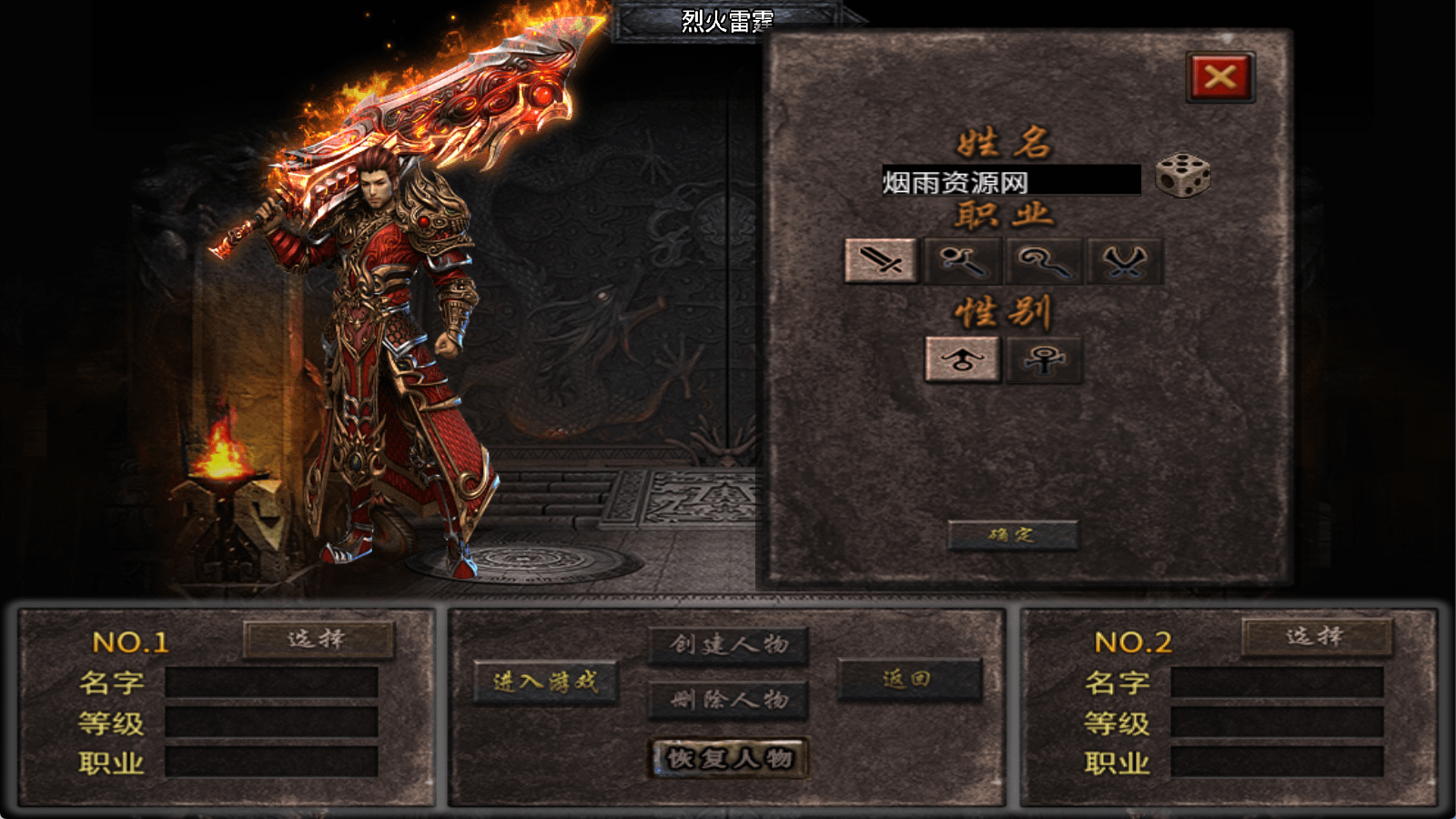 战神引擎传奇手游【新UI烈火雷霆三职业[白猪3.1]】最新整理Win一键服务端+GM授权后台+安卓苹果双端+详细搭建教程+视频教程- 烟雨资源网 | 网站源码 | 手游源码丨端游源码丨页游源码丨服务端丨架设教程 | 传奇源码 | 游戏源码烟雨资源网