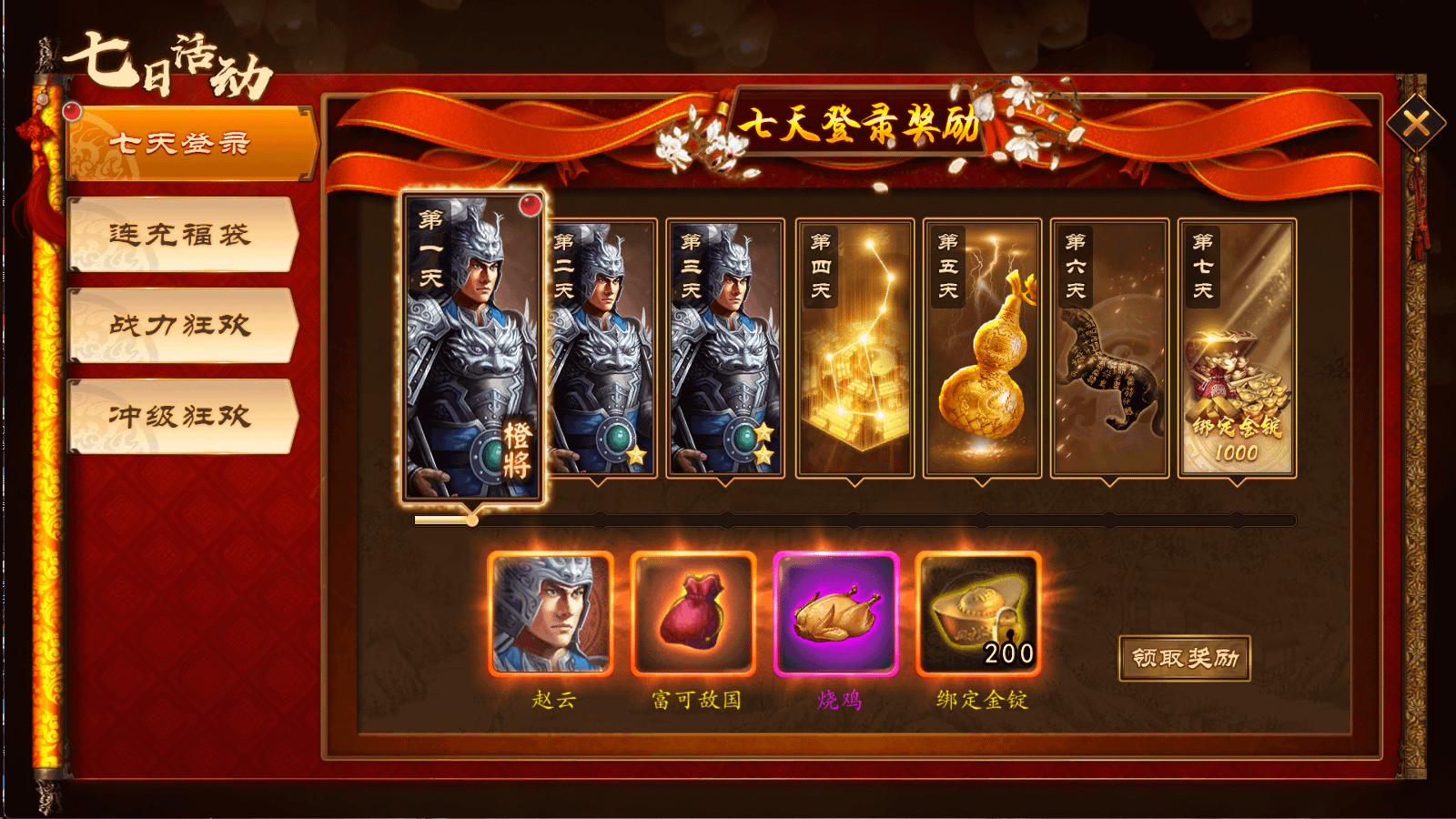 图片[14]- 烟雨资源网 | 网站源码 | 手游源码丨端游源码丨页游源码丨服务端丨架设教程 | 传奇源码 | 游戏源码三国卡牌对战手游【空袭霸业后台版】最新整理Linux手工服务端+GM授权后台+安卓+详细搭建教程+视频教程