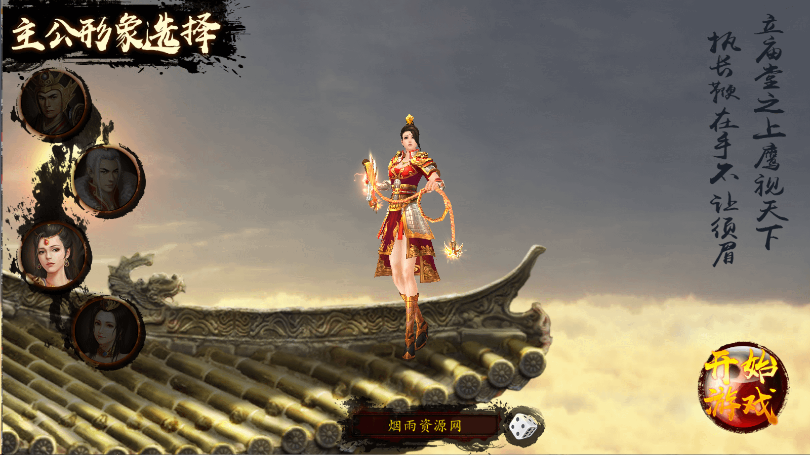 图片[3]- 烟雨资源网 | 网站源码 | 手游源码丨端游源码丨页游源码丨服务端丨架设教程 | 传奇源码 | 游戏源码三国卡牌对战手游【空袭霸业后台版】最新整理Linux手工服务端+GM授权后台+安卓+详细搭建教程+视频教程