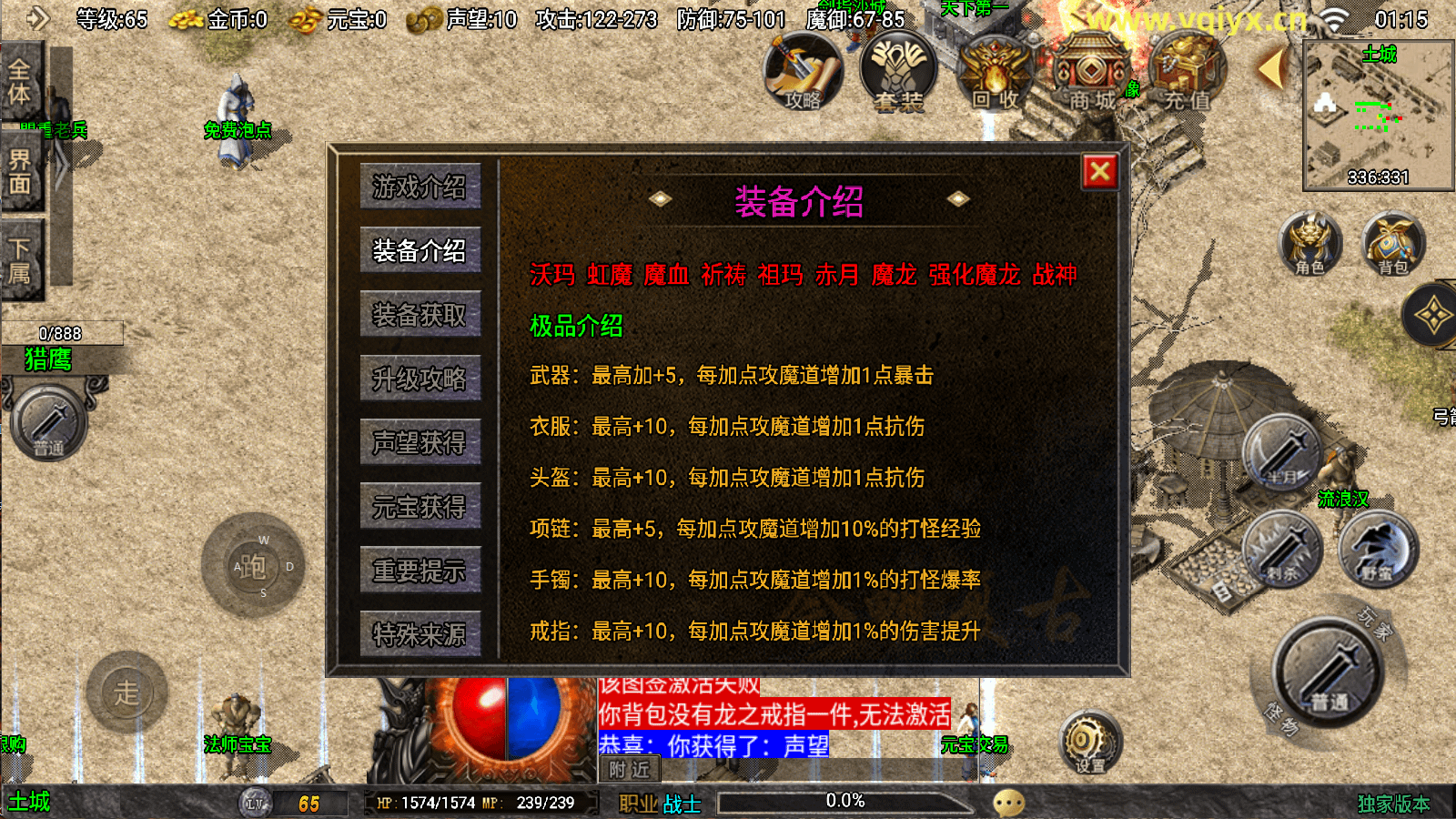 图片[12]- 烟雨资源网 | 网站源码 | 手游源码丨端游源码丨页游源码丨服务端丨架设教程 | 传奇源码 | 游戏源码战神引擎传奇手游【1.80时代再起烈战复古三职业[白猪3.1]】最新整理Win一键服务端+GM授权后台+安卓苹果双端+详细搭建教程+视频教程