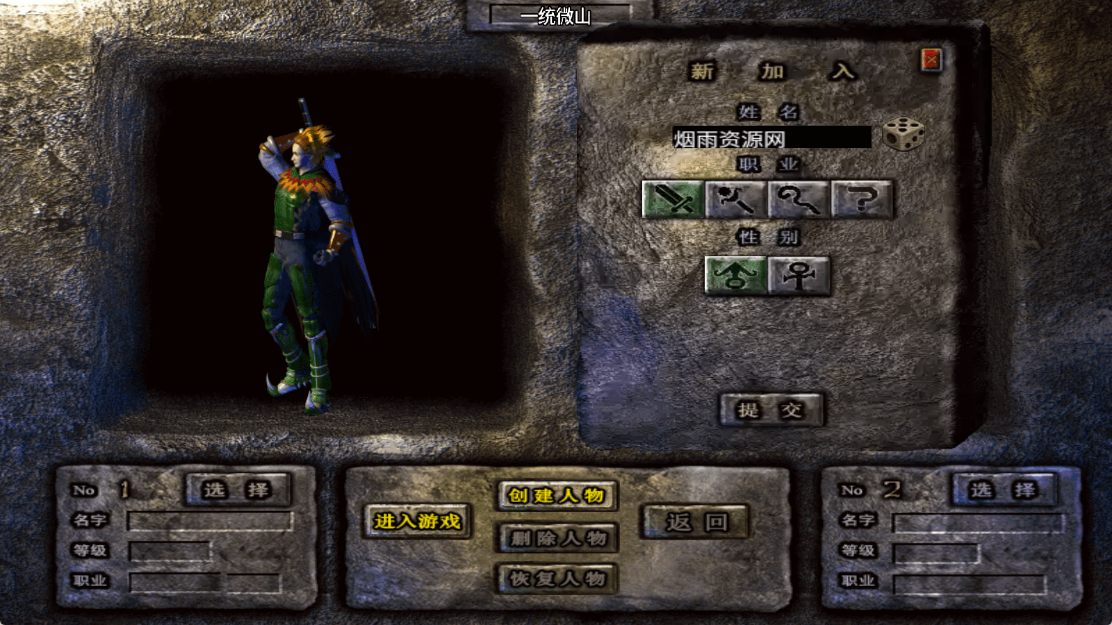 战神引擎传奇手游【一统微山三职业二大陆白猪2】最新整理WIN系复古服务端+安卓苹果双端+GM授权物品后台+详细搭建教程- 烟雨资源网 | 网站源码 | 手游源码丨端游源码丨页游源码丨服务端丨架设教程 | 传奇源码 | 游戏源码烟雨资源网