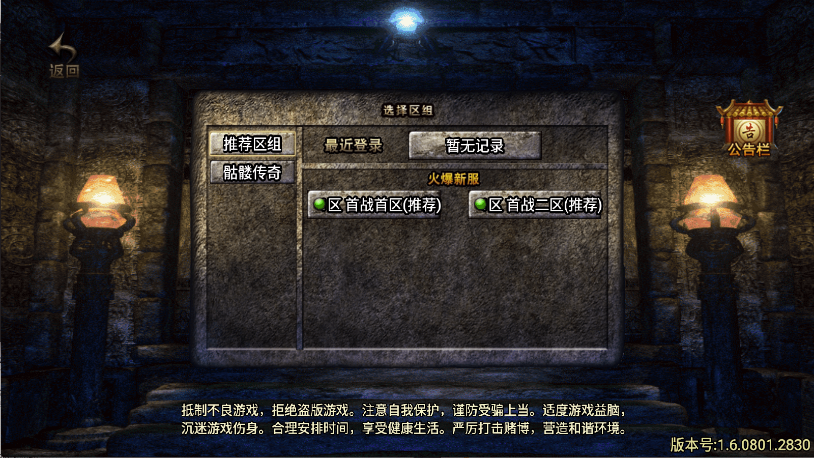 战神引擎传奇手游【骷髅传说单职业第二季十大陆[白猪3]】最新整理Win系特色服务端+安卓苹果双端+GM授权后台+详细搭建教程- 烟雨资源网 | 网站源码 | 手游源码丨端游源码丨页游源码丨服务端丨架设教程 | 传奇源码 | 游戏源码烟雨资源网