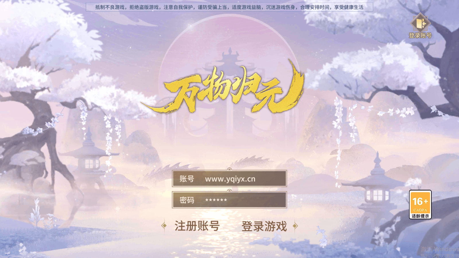 稀有3D国风回合手游【万灵山海之万物归元完整修复跨服版】最新整理Linux手工服务端+安卓苹果双端+GM授权后台+代理后台+假人陪玩+详细搭建教程【亲测】- 烟雨资源网 | 网站源码 | 手游源码丨端游源码丨页游源码丨服务端丨架设教程 | 传奇源码 | 游戏源码烟雨资源网