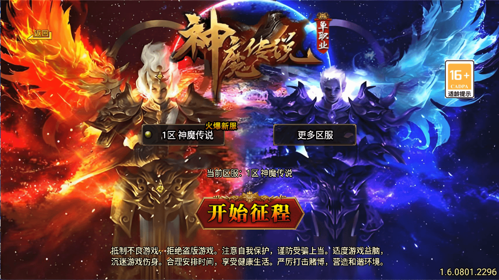 图片[1]- 烟雨资源网 | 网站源码 | 手游源码丨端游源码丨页游源码丨服务端丨架设教程 | 传奇源码 | 游戏源码战神引擎传奇手游【新UI神魔传说三职业[白猪3.1]】最新整理Win一键服务端+GM授权后台+安卓苹果双端+详细搭建教程+视频教程