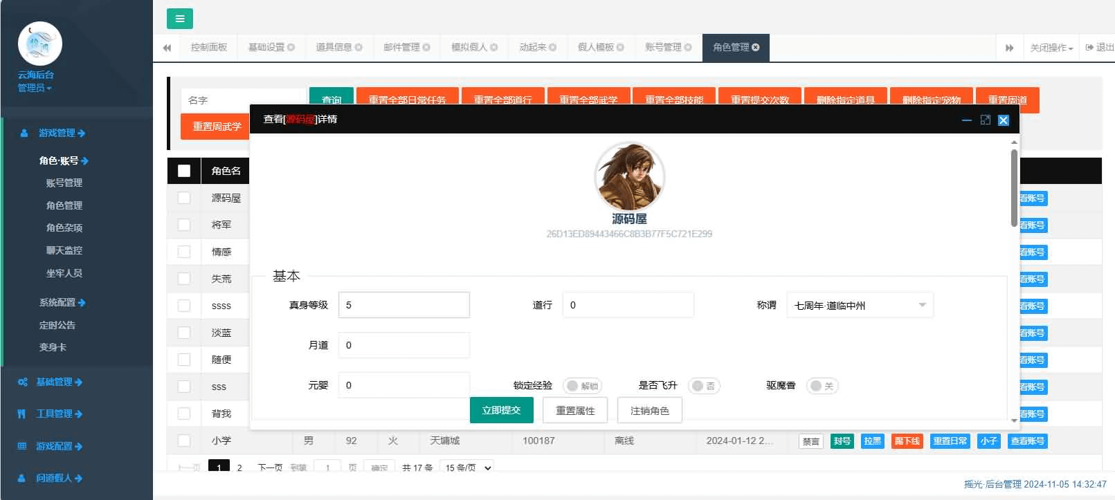 图片[17]- 烟雨资源网 | 网站源码 | 手游源码丨端游源码丨页游源码丨服务端丨架设教程 | 传奇源码 | 游戏源码经典回合手游【某道摇光】最新整理Win手工服务端+安卓苹果双端+运营后台+详细搭建教程+视频教程