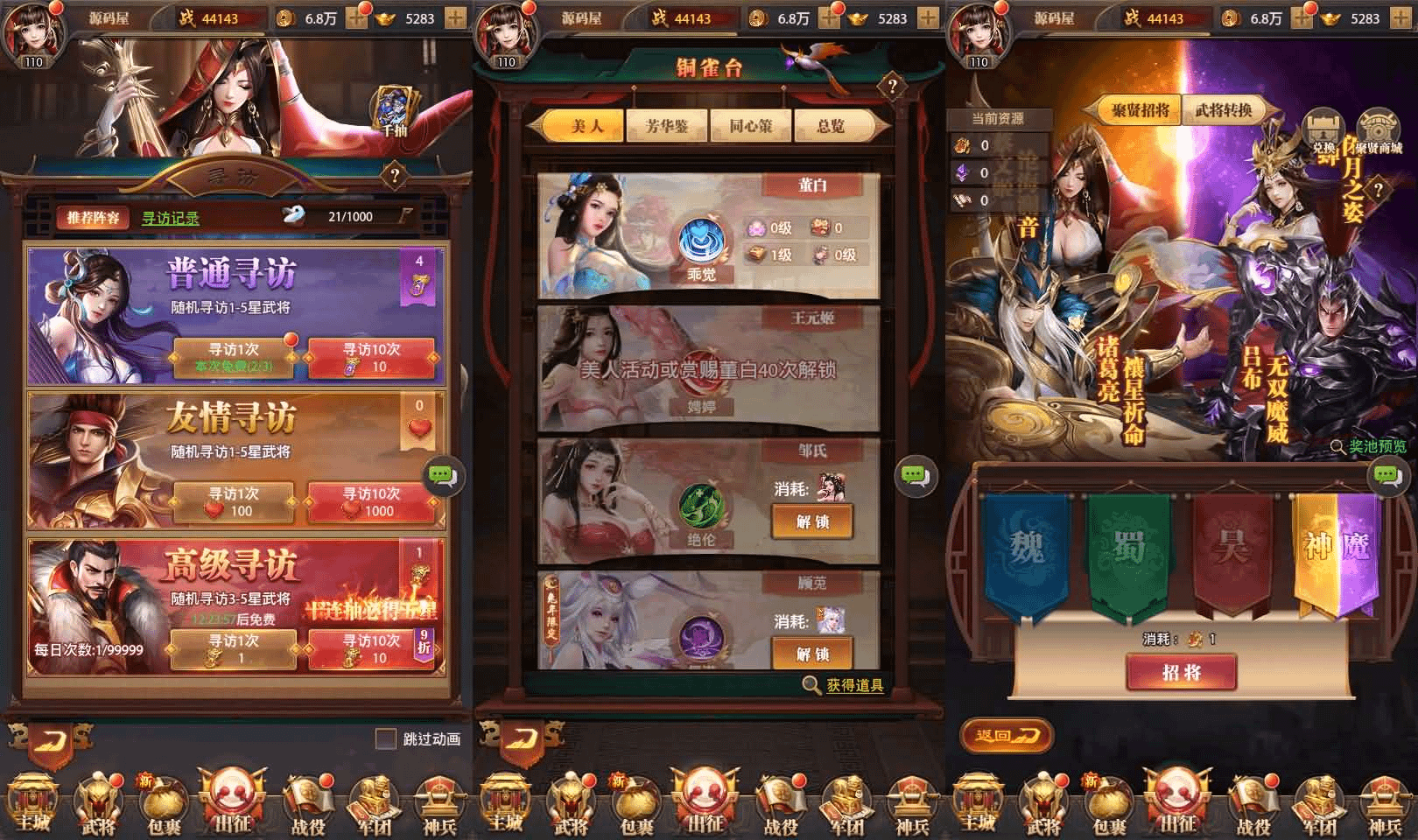 图片[6]- 烟雨资源网 | 网站源码 | 手游源码丨端游源码丨页游源码丨服务端丨架设教程 | 传奇源码 | 游戏源码稀有卡牌回合手游【铁杆三国】最新整理单机一键即玩镜像端+Linux手工服务端+安卓+GM授权后台+详细搭建教程+视频教程