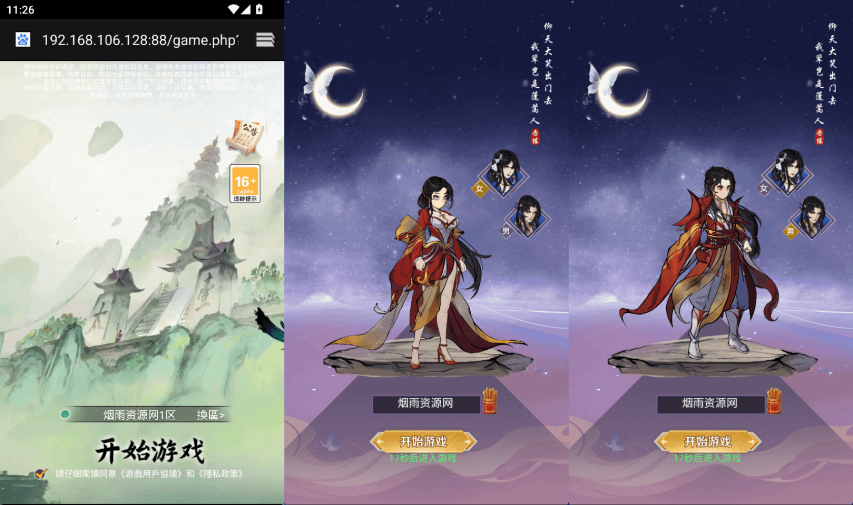 三网H5游戏【天蝉变H5】最新整理Linux手工服务端+CDK授权登录+GM授权后台+详细搭建教程+视频教程- 烟雨资源网 | 网站源码 | 手游源码丨端游源码丨页游源码丨服务端丨架设教程 | 传奇源码 | 游戏源码烟雨资源网