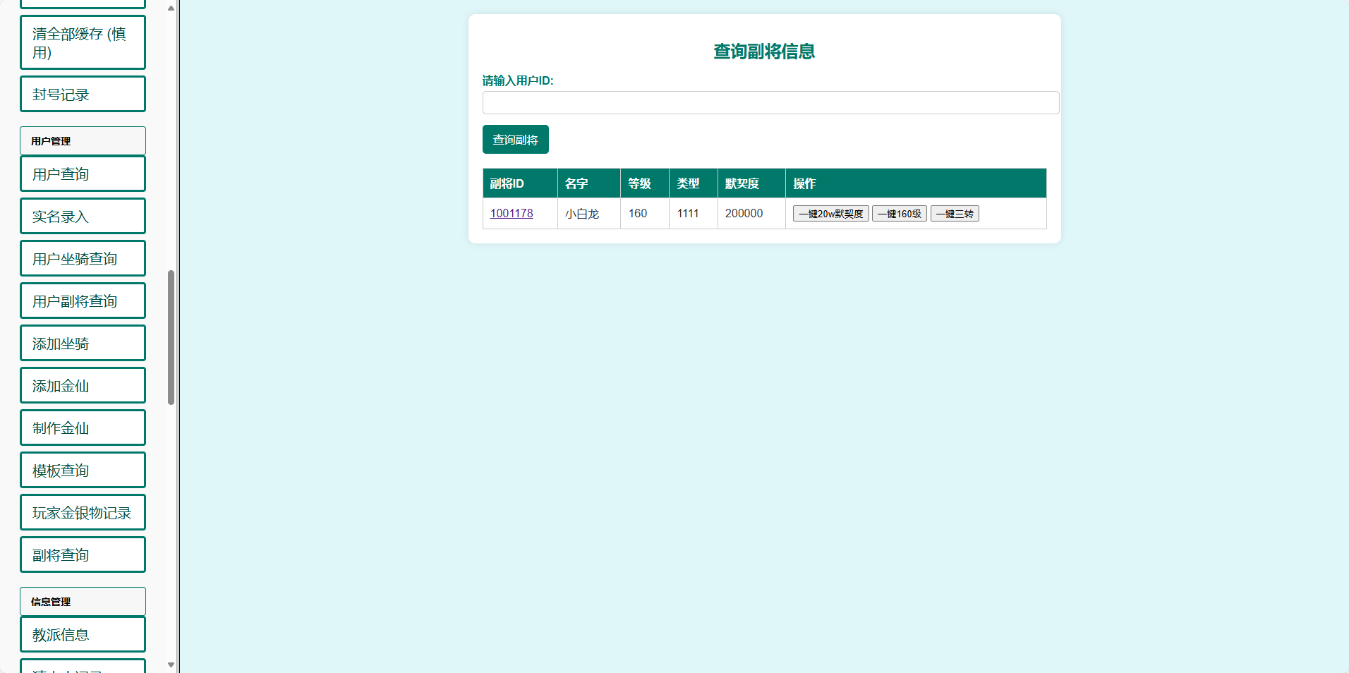 汉风西游修复版GM后台- 烟雨资源网 | 网站源码 | 手游源码丨端游源码丨页游源码丨服务端丨架设教程 | 传奇源码 | 游戏源码烟雨资源网