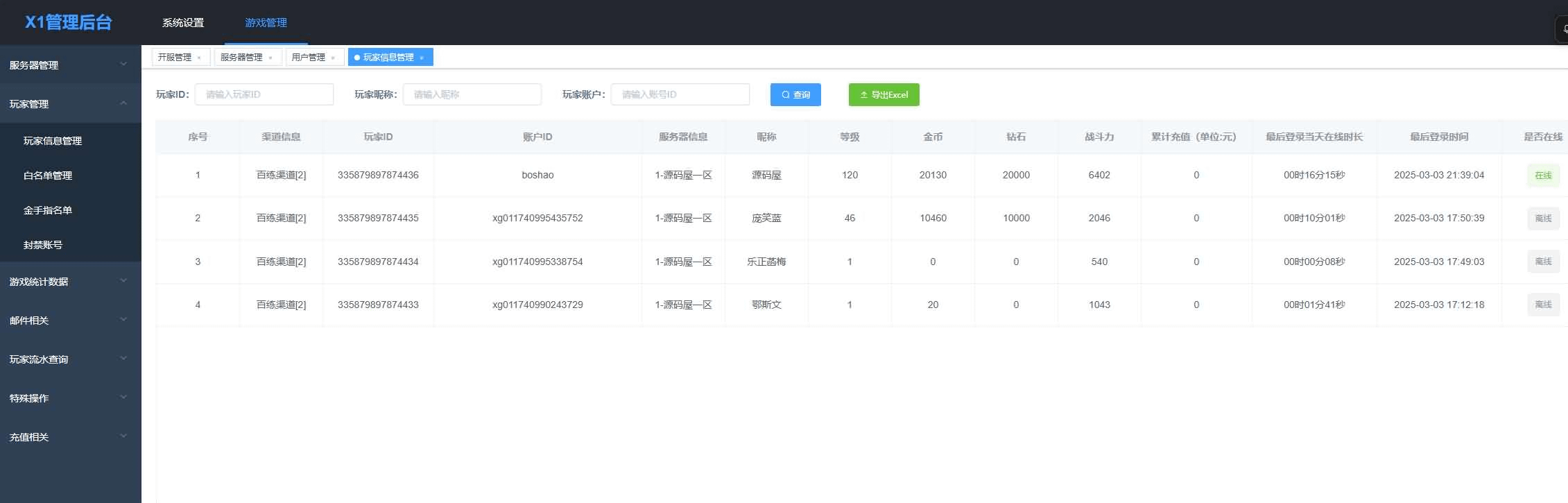 图片[7]- 烟雨资源网 | 网站源码 | 手游源码丨端游源码丨页游源码丨服务端丨架设教程 | 传奇源码 | 游戏源码三网H5游戏【几何王国百炼英雄H5】最新整理单机一键即玩镜像端+Linux手工服务端+安卓+运营后台+详细搭建教程+视频教程