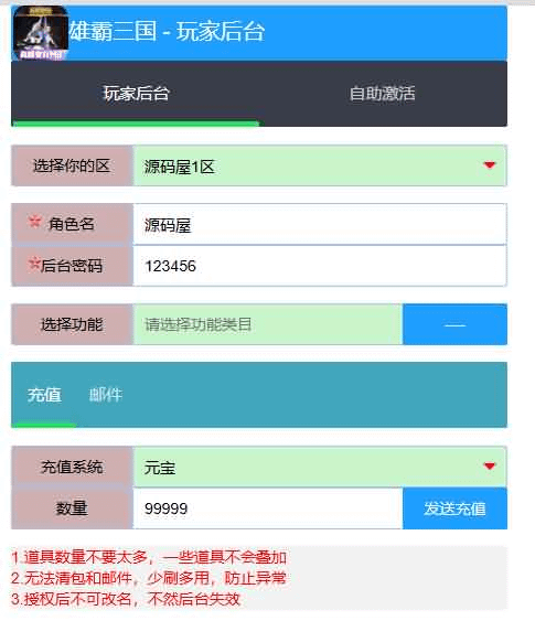 图片[18]- 烟雨资源网 | 网站源码 | 手游源码丨端游源码丨页游源码丨服务端丨架设教程 | 传奇源码 | 游戏源码三国策略手游【雄霸三国志多区跨服版】最新整理单机一键即玩镜像端+Linux手工服务端++CDK授权后台+安卓+详细搭建教程+视频教程