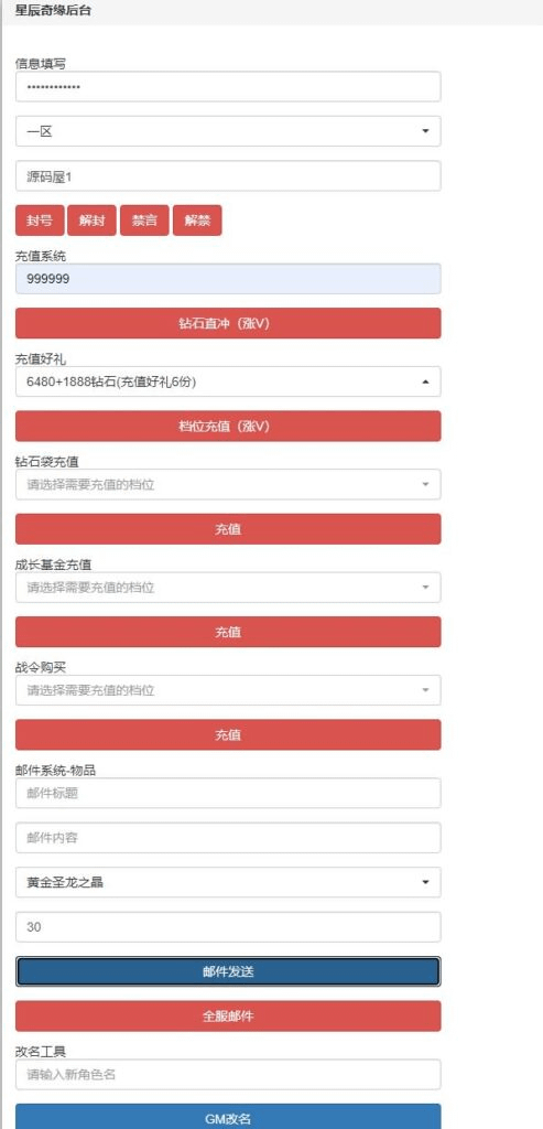 图片[20]- 烟雨资源网 | 网站源码 | 手游源码丨端游源码丨页游源码丨服务端丨架设教程 | 传奇源码 | 游戏源码Q萌回合手游【云梦星辰】最新整理Linux本地注册手工服务端+安卓苹果双端+GM授权后台+详细搭建教程