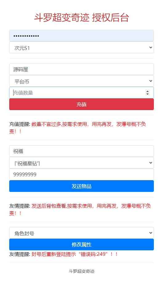 图片[9]- 烟雨资源网 | 网站源码 | 手游源码丨端游源码丨页游源码丨服务端丨架设教程 | 传奇源码 | 游戏源码三网H5游戏【奇迹H5之斗罗超变多区跨服平台币内购版】最新整理单机一键即玩镜像端+Linux手工服务端+简易安卓APP+新版GM平台币授权后台+详细搭建教程