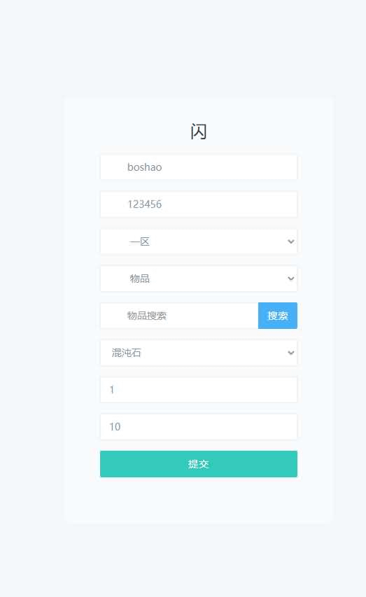 图片[8]- 烟雨资源网 | 网站源码 | 手游源码丨端游源码丨页游源码丨服务端丨架设教程 | 传奇源码 | 游戏源码放置RPG刷宝手游【英雄没有閃代金券内购完整版】最新整理单机一键即玩镜像端+Linux手工服务端+网页注册+双端加解密工具+管理后台+CDK授权后台+安卓苹果双端+详细搭建教程+视频教程