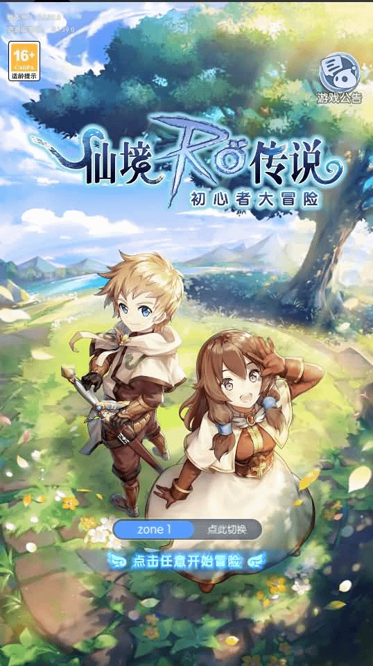 Q萌冒险手游【仙境传说RO初心集结/初心者大冒险】最新整理Ubuntu商业开服手工服务端+安卓苹果双端+代理后台+详细搭建教程+视频教程- 烟雨资源网 | 网站源码 | 手游源码丨端游源码丨页游源码丨服务端丨架设教程 | 传奇源码 | 游戏源码烟雨资源网