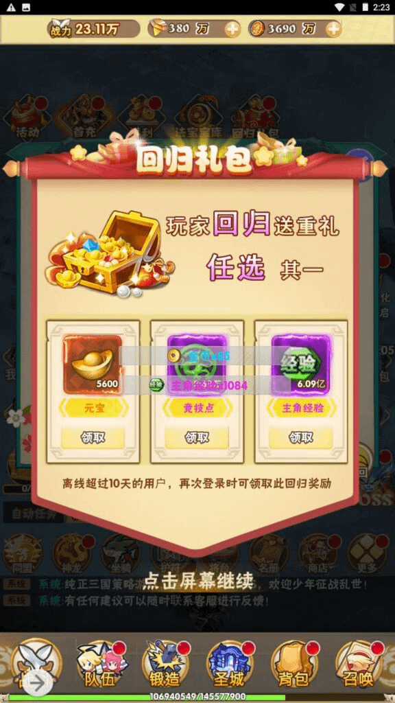 图片[2]- 烟雨资源网 | 网站源码 | 手游源码丨端游源码丨页游源码丨服务端丨架设教程 | 传奇源码 | 游戏源码三网H5游戏【美人天下H5】最新整理Win服务端+多区跨服+GM后台+详细搭建教程