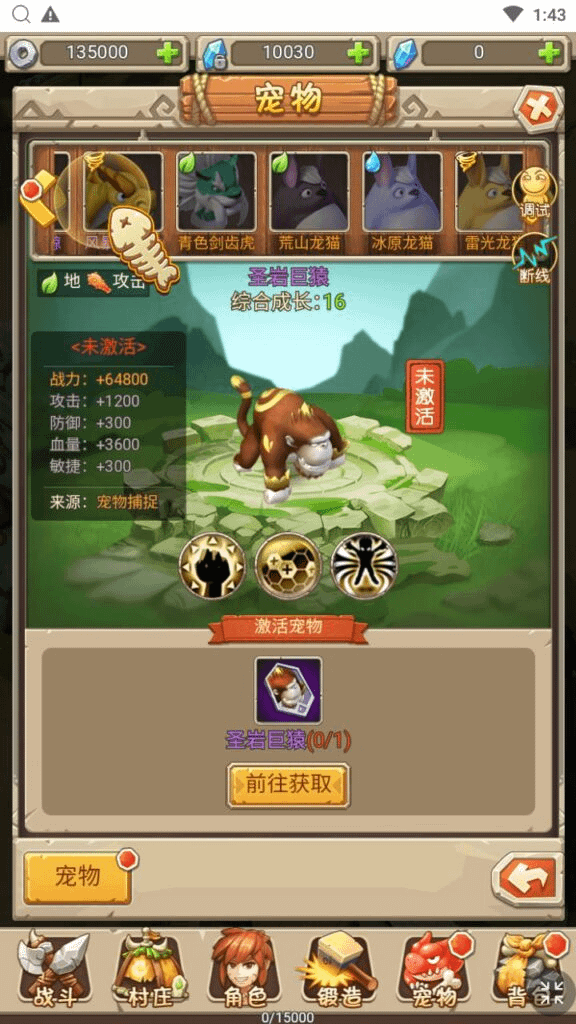 图片[10]- 烟雨资源网 | 网站源码 | 手游源码丨端游源码丨页游源码丨服务端丨架设教程 | 传奇源码 | 游戏源码三网H5游戏【新石器大冒险之宠物猎人-内置GM】最新整理Win系服务端+GM授权后台+详细搭建教程