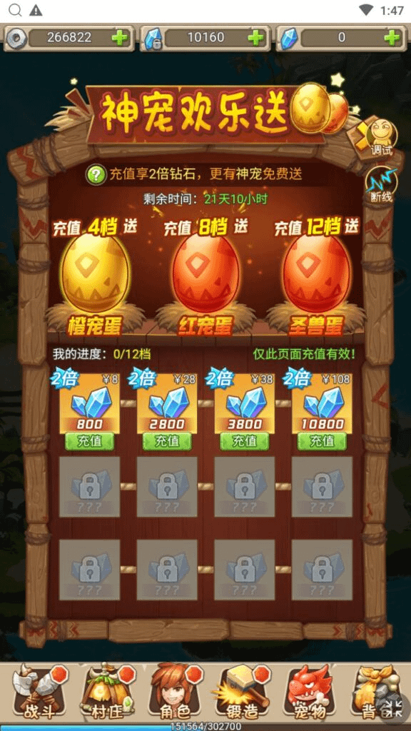 图片[17]- 烟雨资源网 | 网站源码 | 手游源码丨端游源码丨页游源码丨服务端丨架设教程 | 传奇源码 | 游戏源码三网H5游戏【新石器大冒险之宠物猎人-内置GM】最新整理Win系服务端+GM授权后台+详细搭建教程